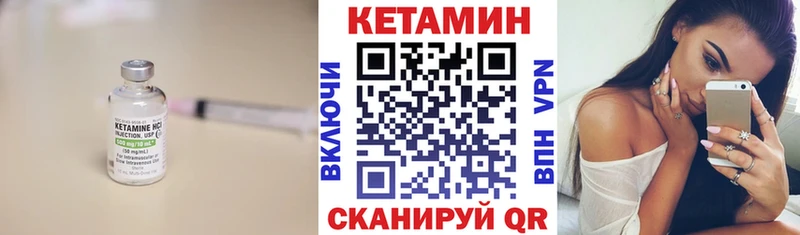 где купить наркоту Алапаевск Кетамин VHQ